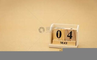 5月4日(5月4日英语)