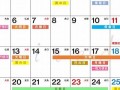 2月17(2月17日是什么日子)