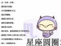 魔蝎座的幸运数字(魔蝎座的幸运数字是什么颜色)