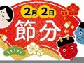 2月7日(2月7日出生的明星)