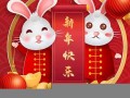 兔年吉祥(兔年吉祥的图片)