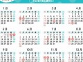 2024年1月20日黄道吉日查询(2024年1月20日黄道吉日查询水墨先生)