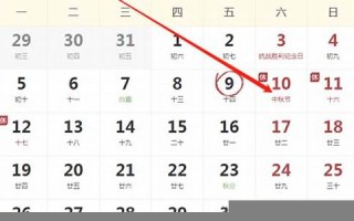 9月10号(9月10号是什么日子)