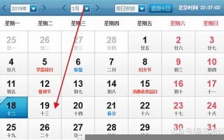 3月19号(3月19号是什么日子)