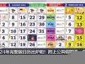 2024年2月17日黄道吉日查询(2024年2月17日黄道吉日查询一览表)