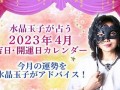 4月27(4月27日出生的人)