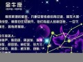 金牛座女生最配星座(金牛座女生喜欢什么礼物)