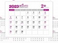 2023年1月16日黄道吉日查询(2023年1月16日是星期几)