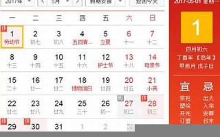 5月19号是什么日子(5月19号是什么日子防空警报)