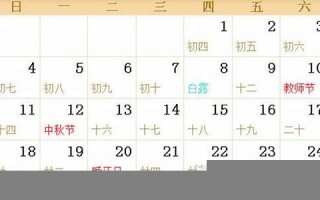 2011年农历(2011年农历11月初六是阳历多少)