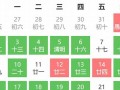 4月2日黄道吉日查询(4月2日黄道吉日查询时间)